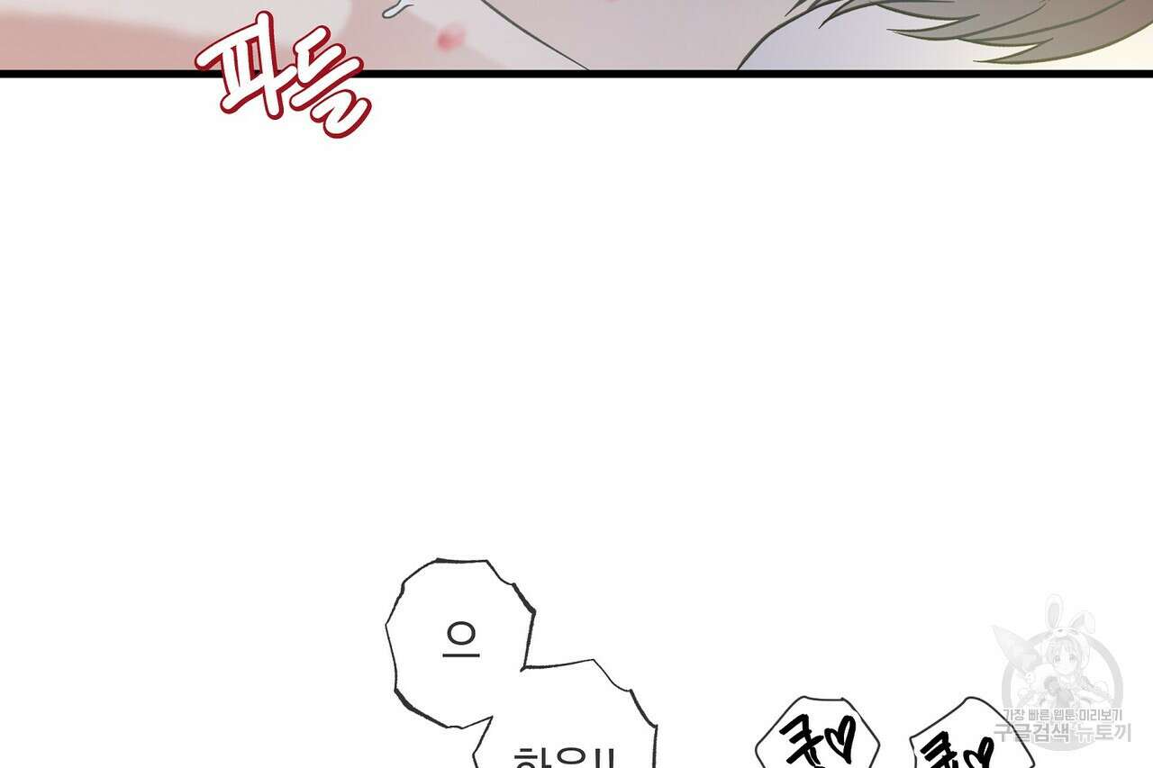 사냥:꿈 21화 37