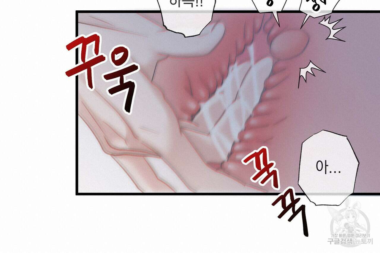 사냥:꿈 21화 38