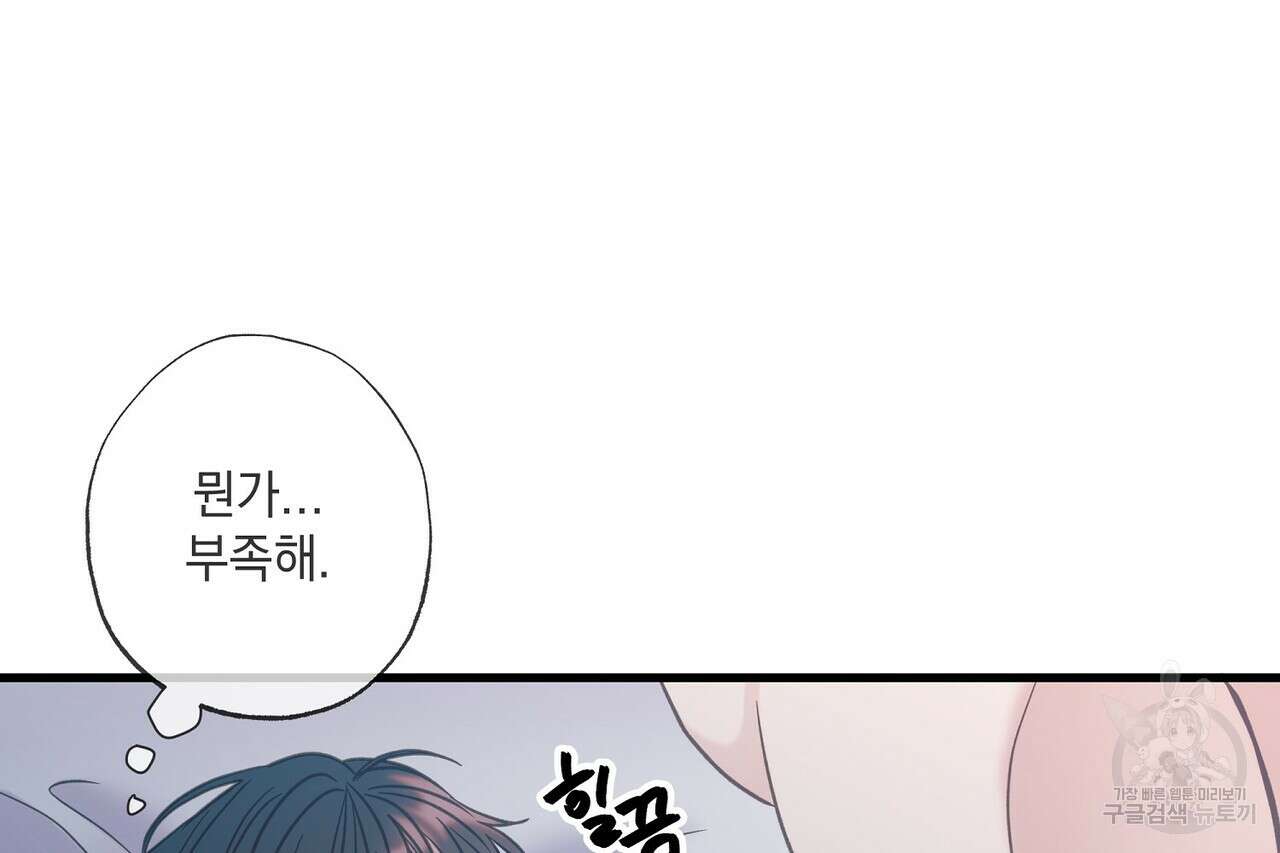 사냥:꿈 21화 45