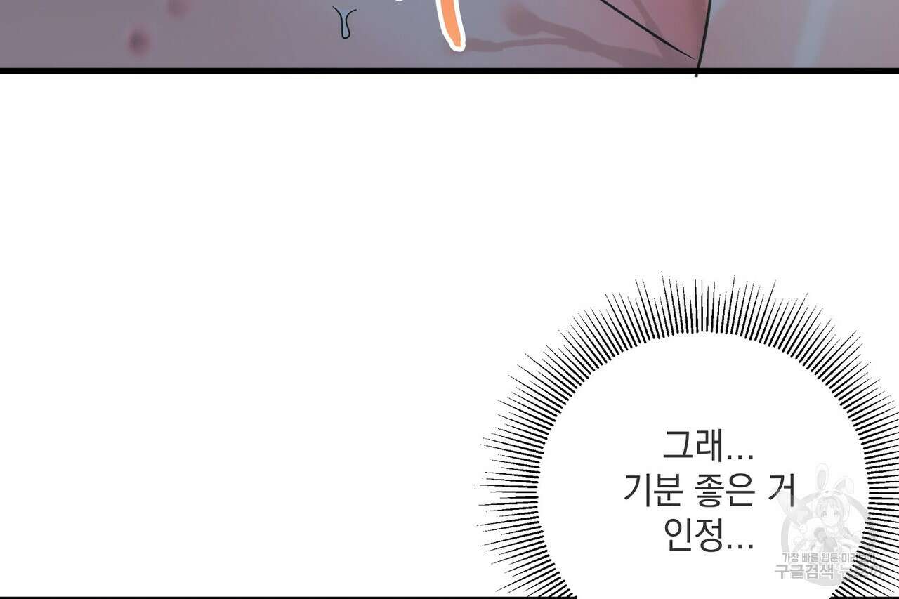 사냥:꿈 21화 47