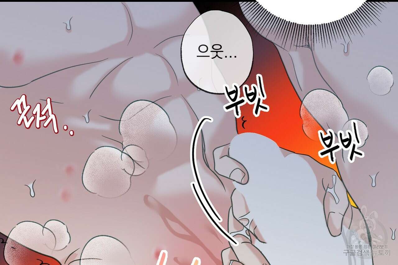 사냥:꿈 21화 48