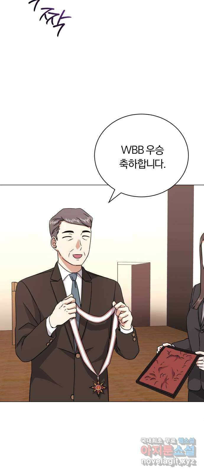 슈퍼스타 천대리 91화 마침내 3