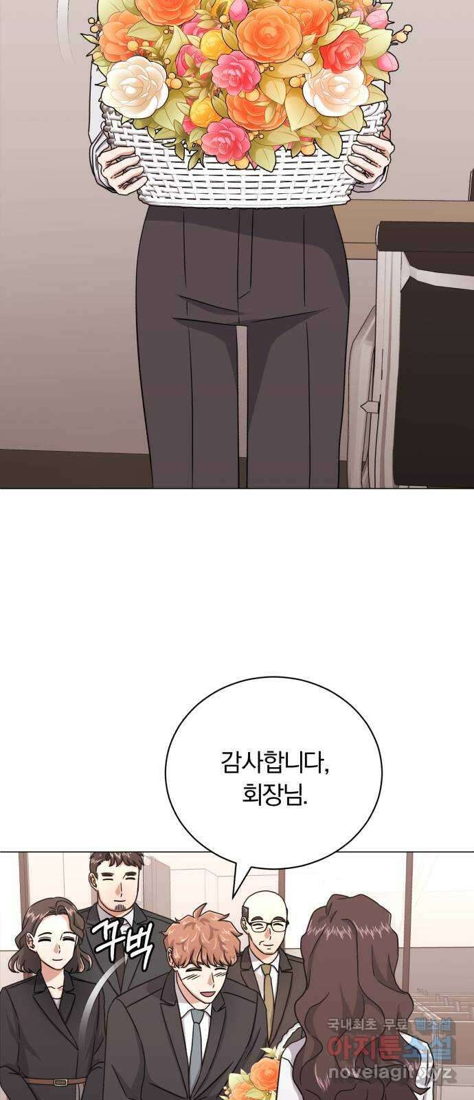 슈퍼스타 천대리 91화 마침내 12