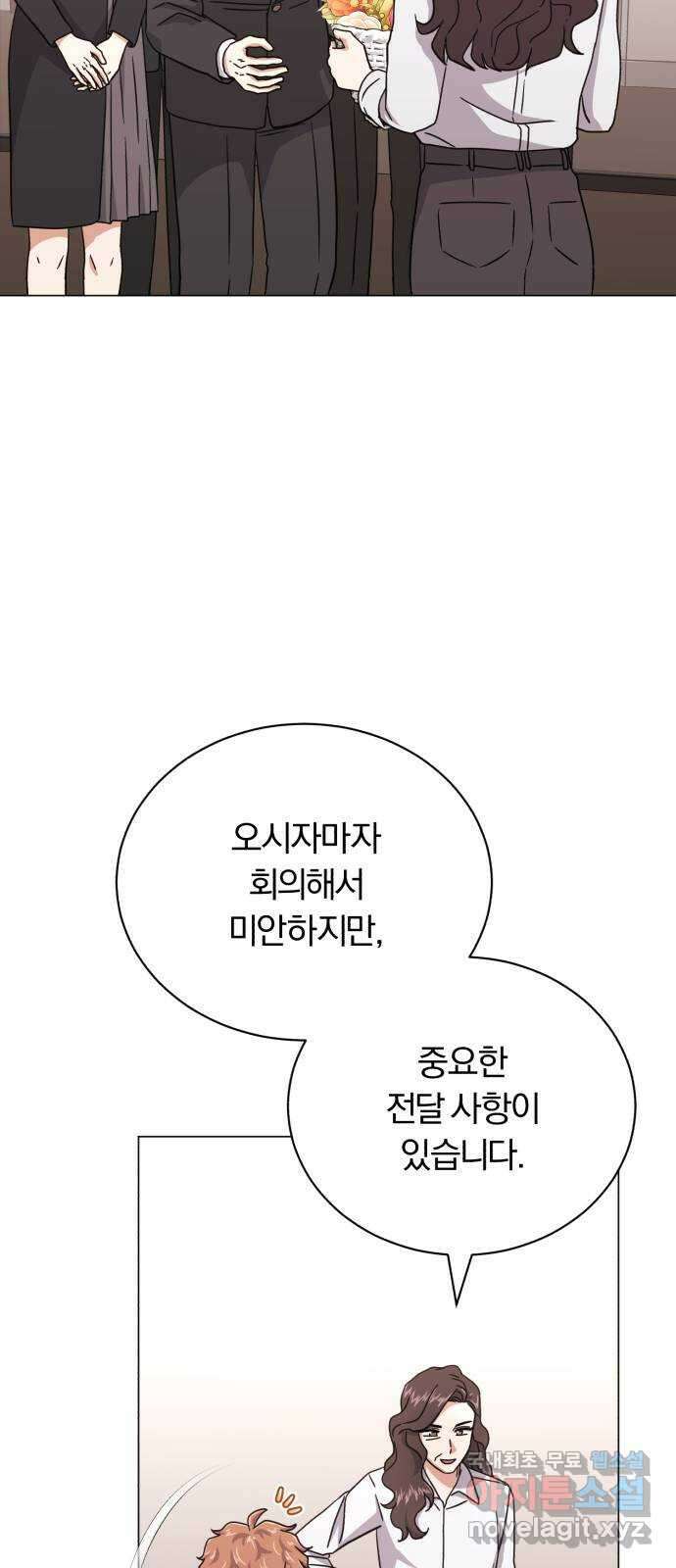 슈퍼스타 천대리 91화 마침내 13