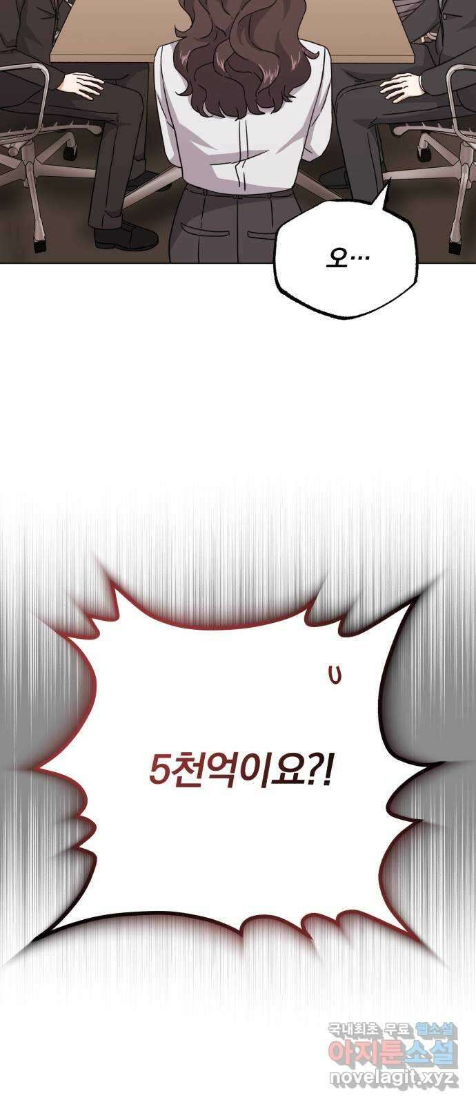 슈퍼스타 천대리 91화 마침내 21