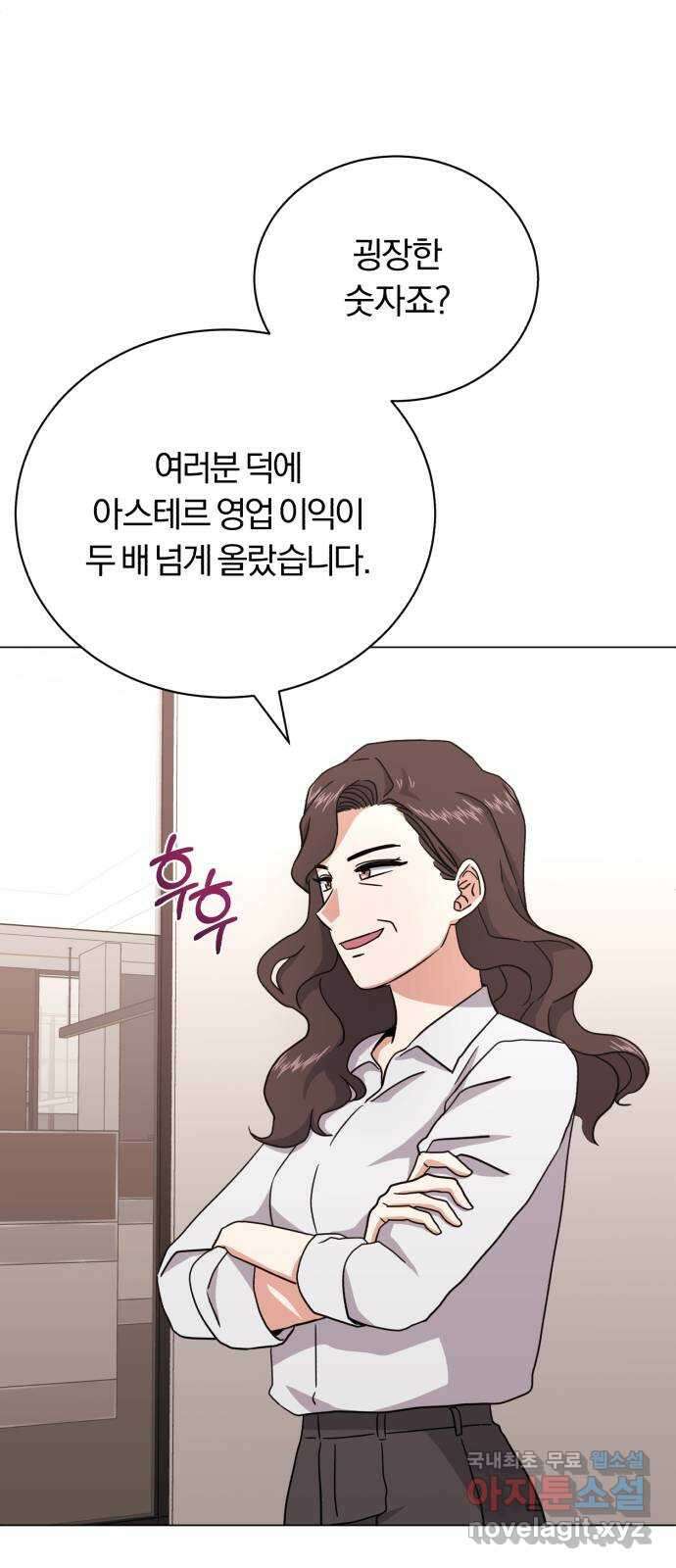 슈퍼스타 천대리 91화 마침내 22