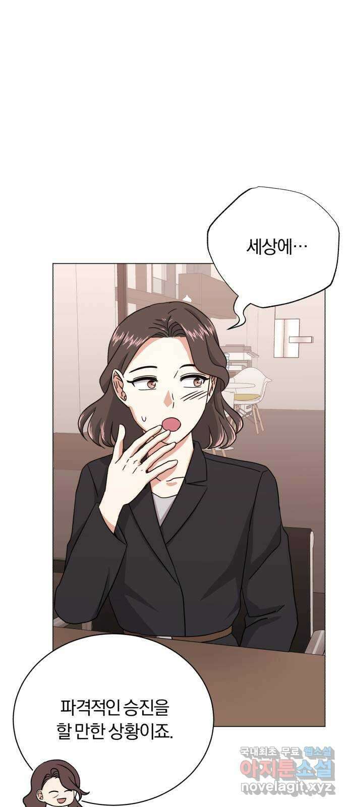 슈퍼스타 천대리 91화 마침내 23