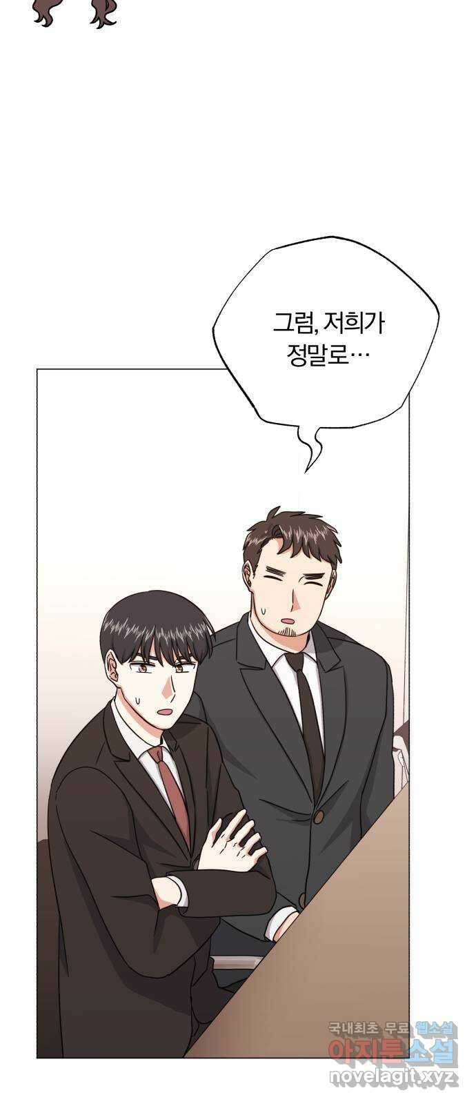 슈퍼스타 천대리 91화 마침내 24