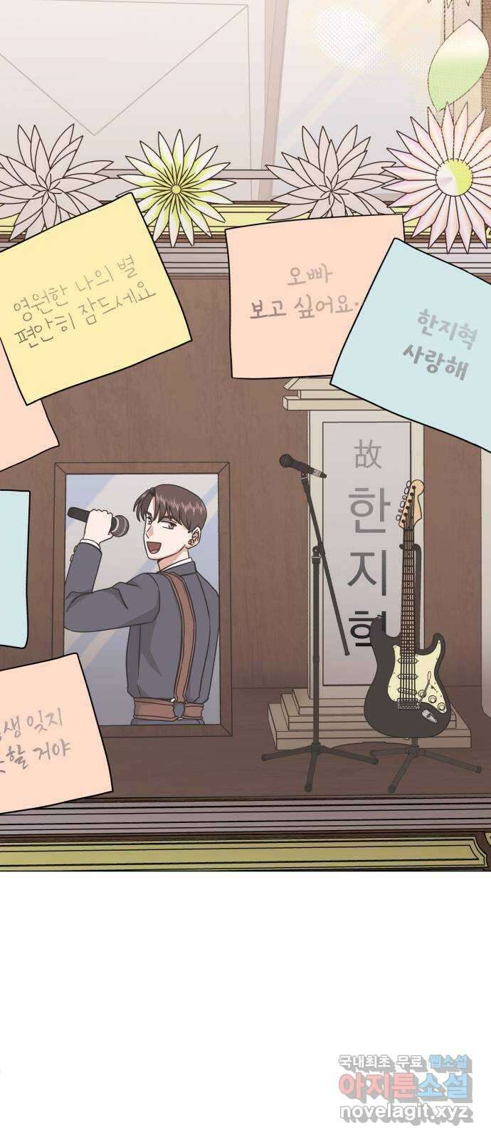 슈퍼스타 천대리 91화 마침내 40