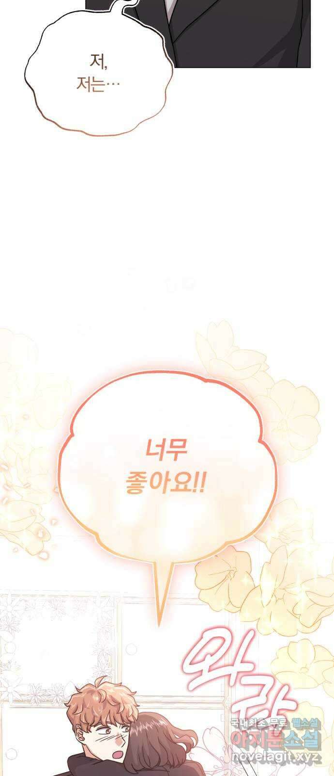 슈퍼스타 천대리 91화 마침내 58