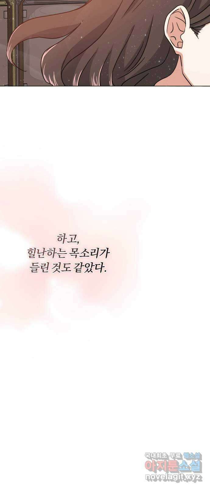 슈퍼스타 천대리 91화 마침내 62