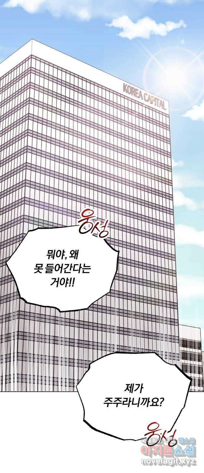 슈퍼스타 천대리 91화 마침내 64