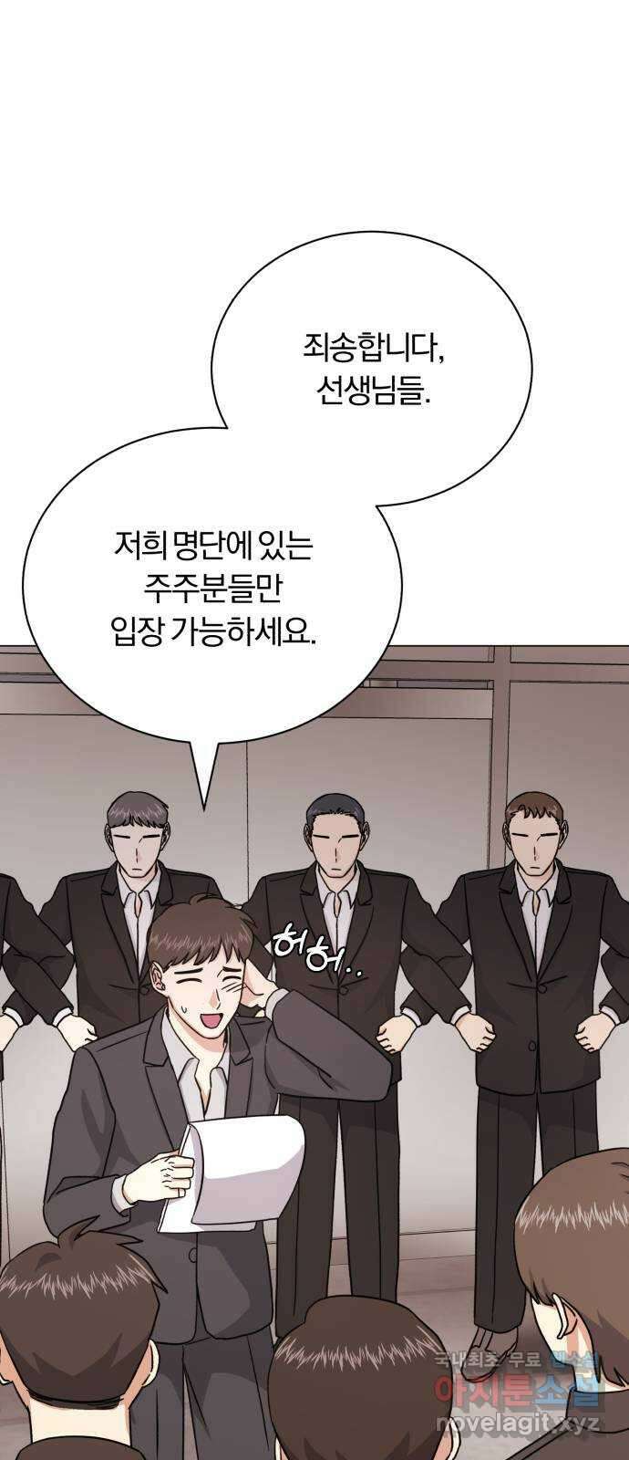 슈퍼스타 천대리 91화 마침내 65