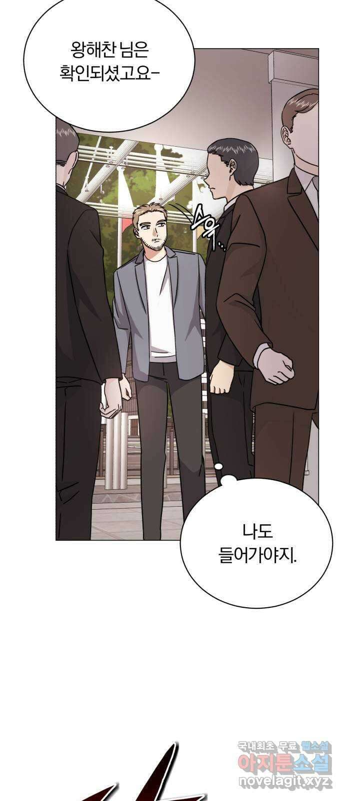 슈퍼스타 천대리 91화 마침내 69