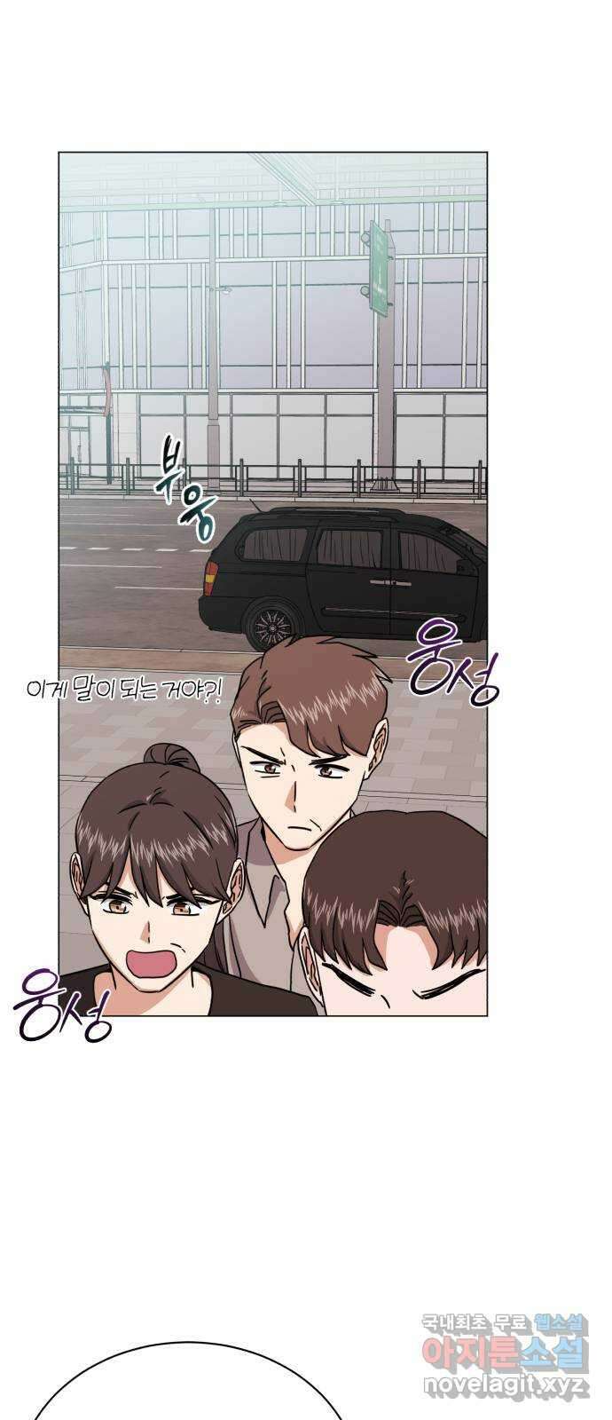 슈퍼스타 천대리 91화 마침내 76
