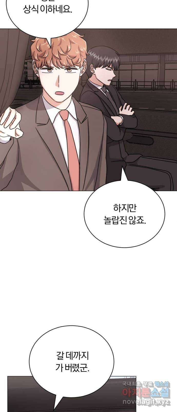 슈퍼스타 천대리 91화 마침내 78
