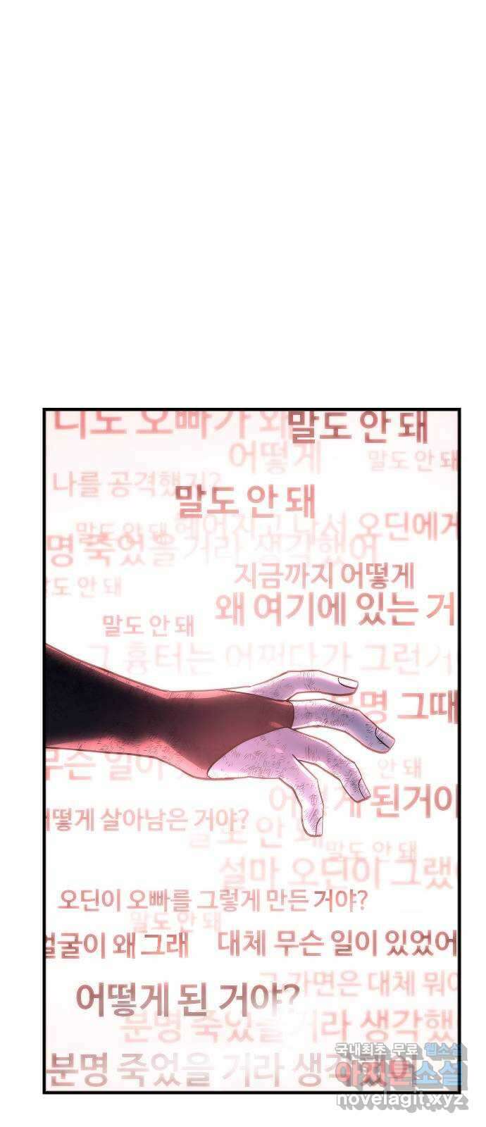 최후의 금빛아이 시즌2 24화 9