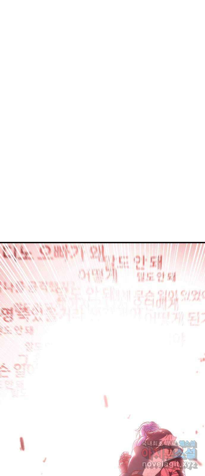 최후의 금빛아이 시즌2 24화 10