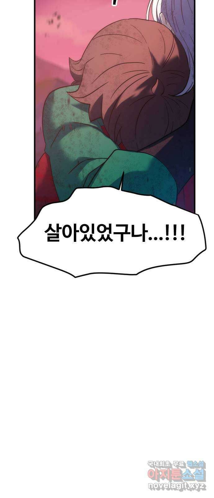 최후의 금빛아이 시즌2 24화 12