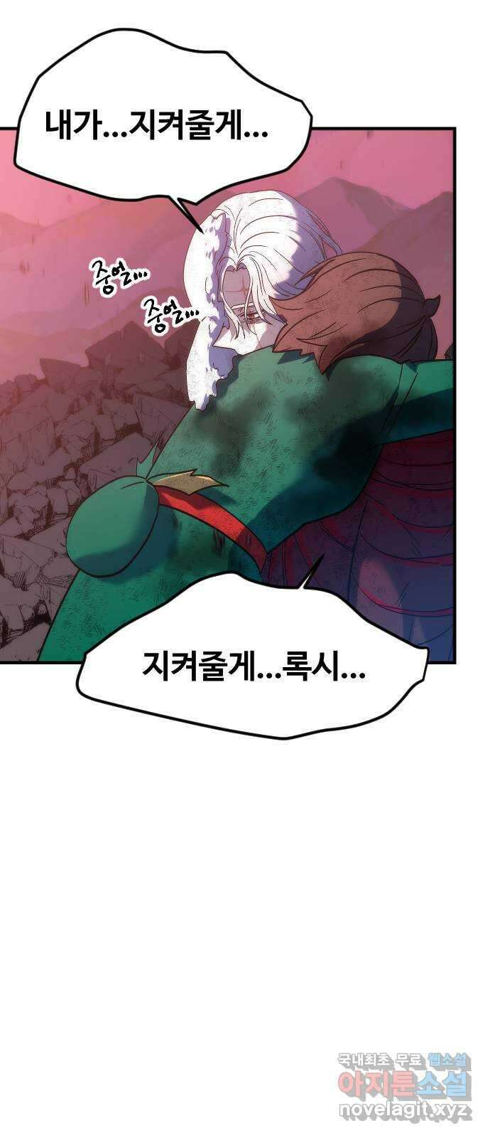 최후의 금빛아이 시즌2 24화 13