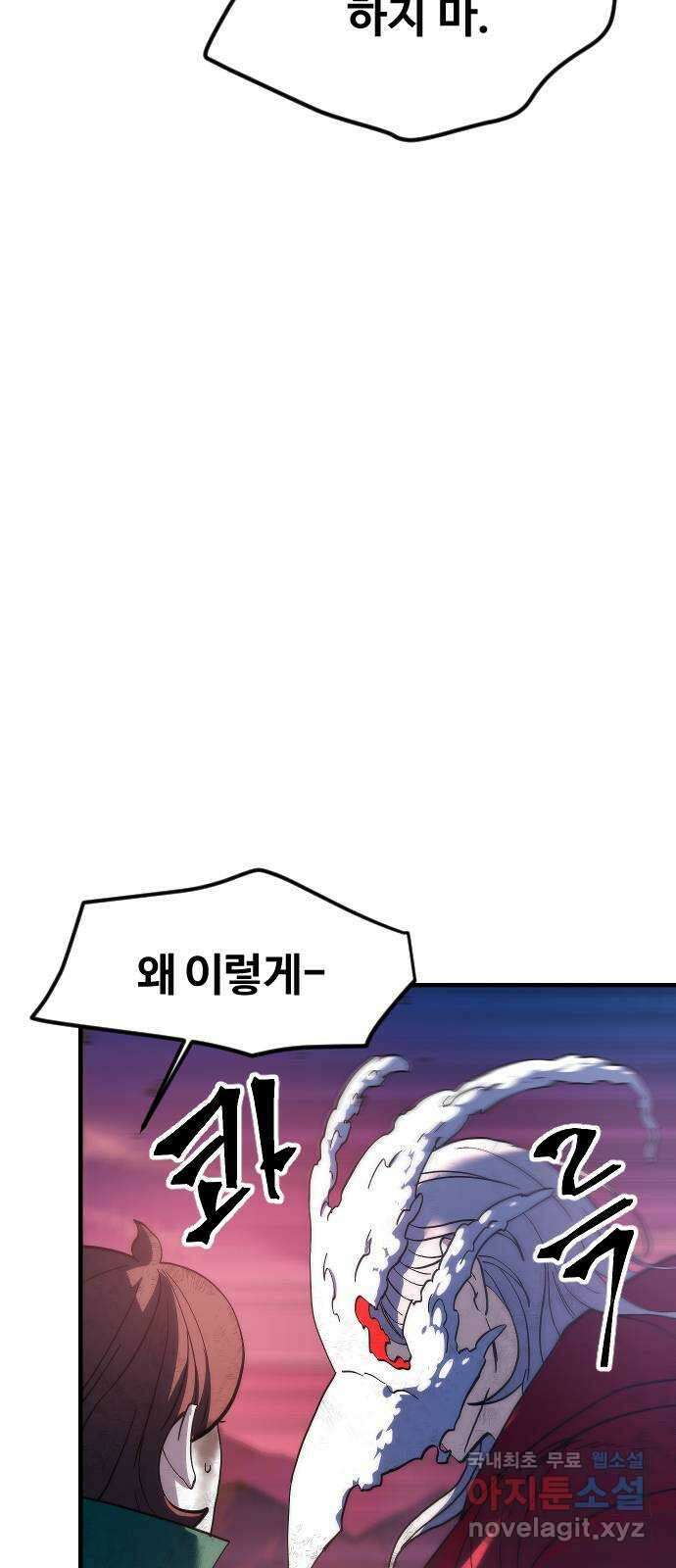 최후의 금빛아이 시즌2 24화 15