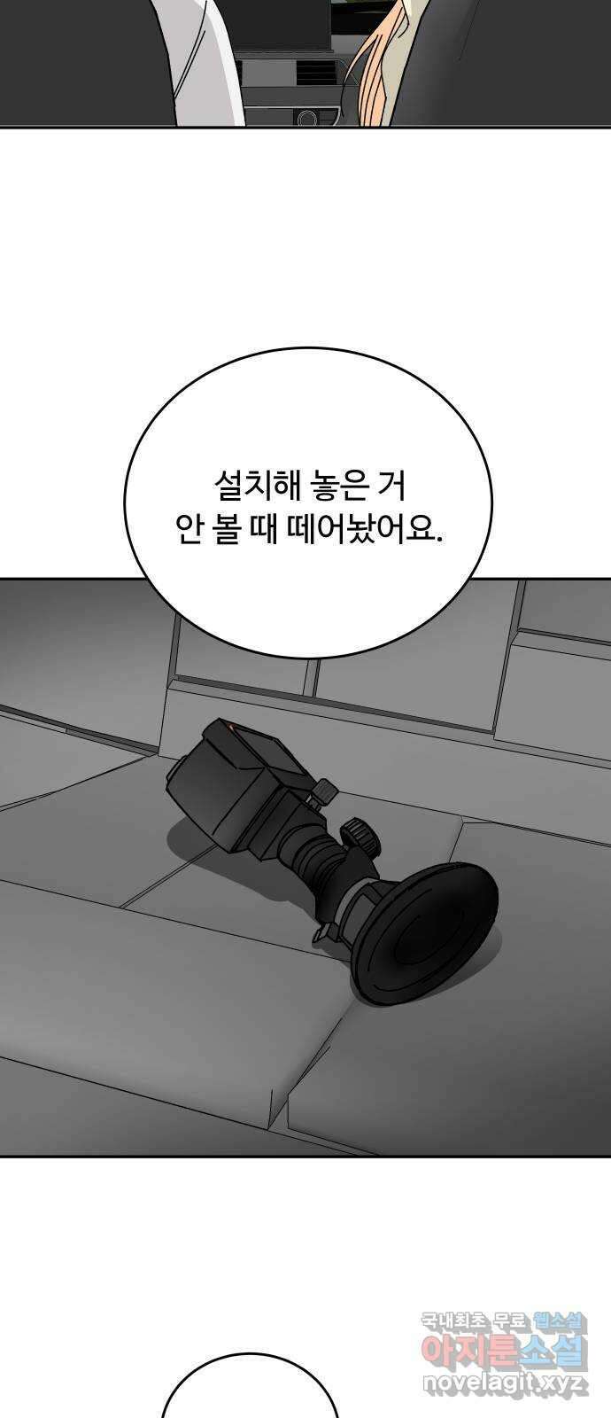트러블리걸 33화 6