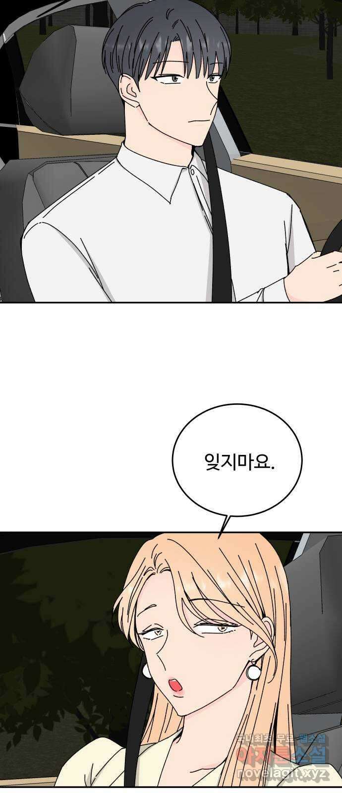 트러블리걸 33화 8
