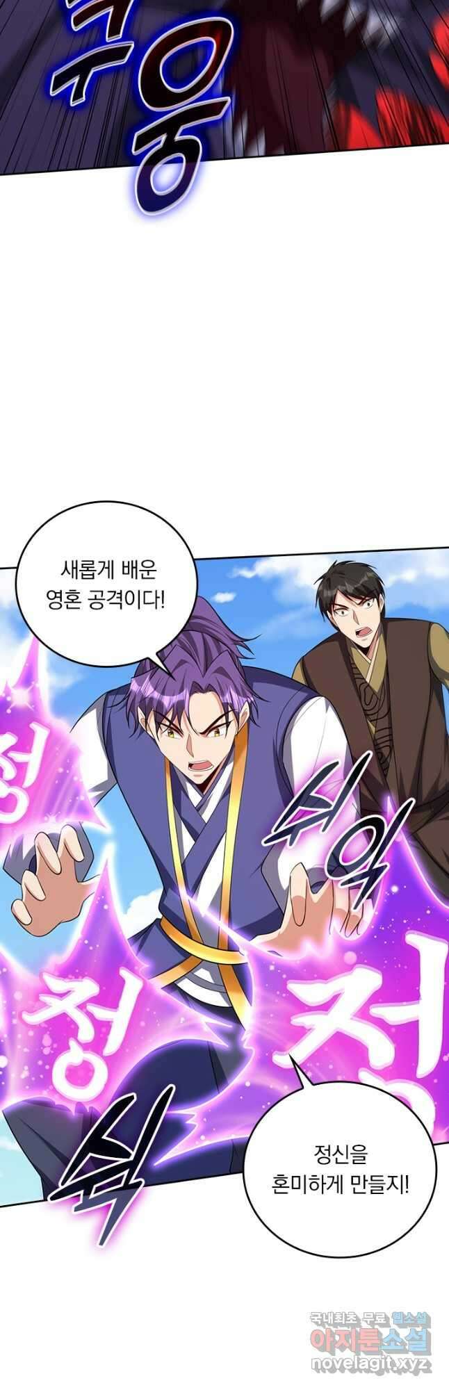 왕이 돌아왔도다 257화 6