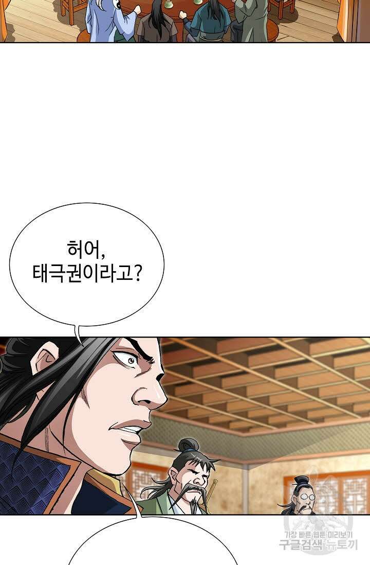 퇴마축귀 129화 10