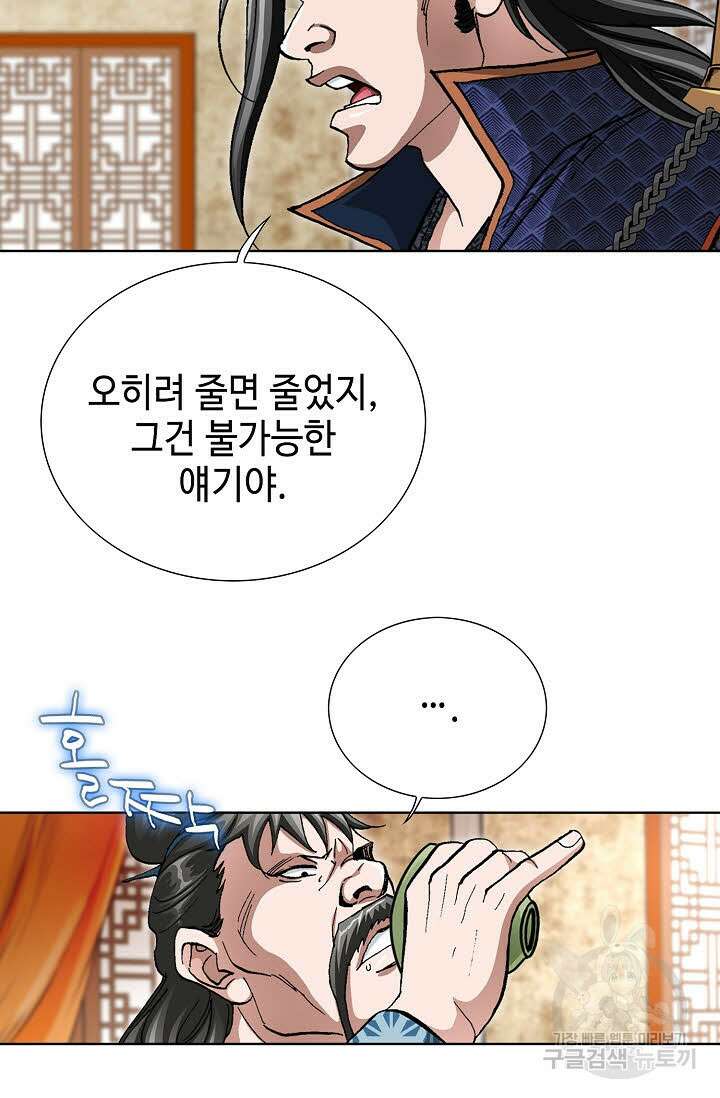 퇴마축귀 129화 15