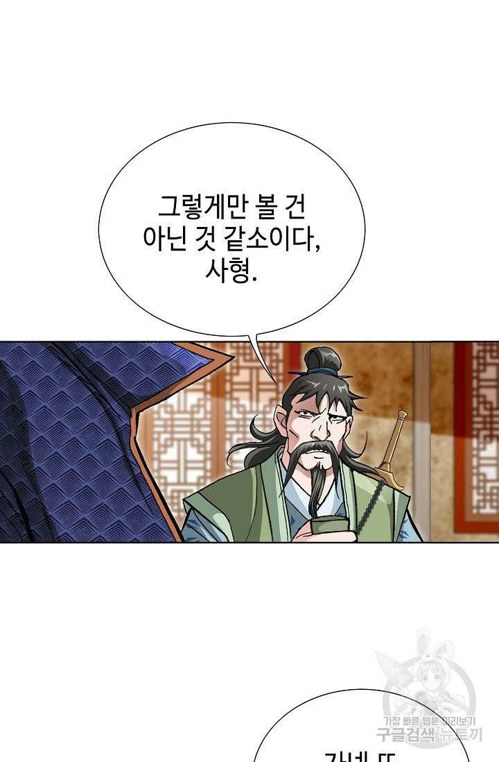 퇴마축귀 129화 16