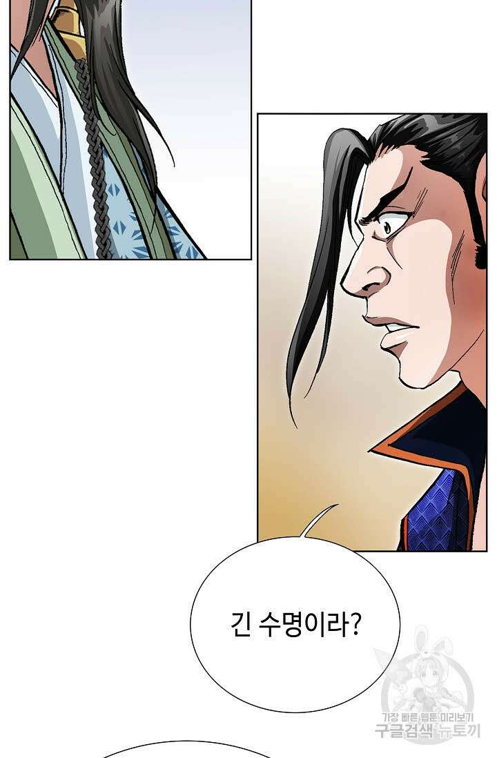 퇴마축귀 129화 20