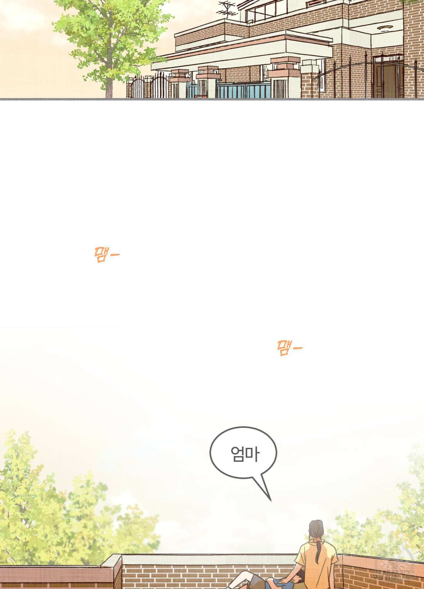 해 뜨는 집 13화 2