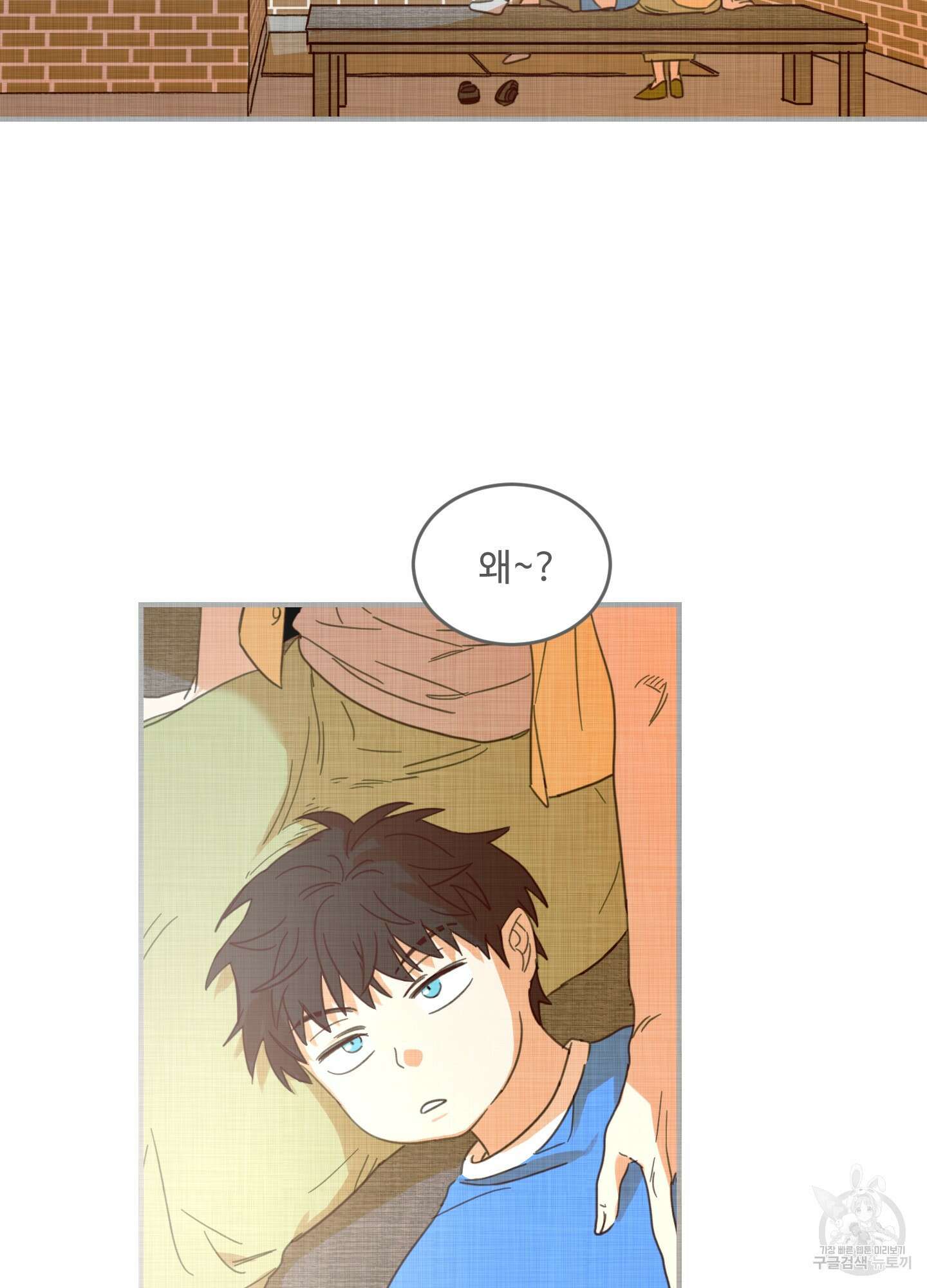 해 뜨는 집 13화 3
