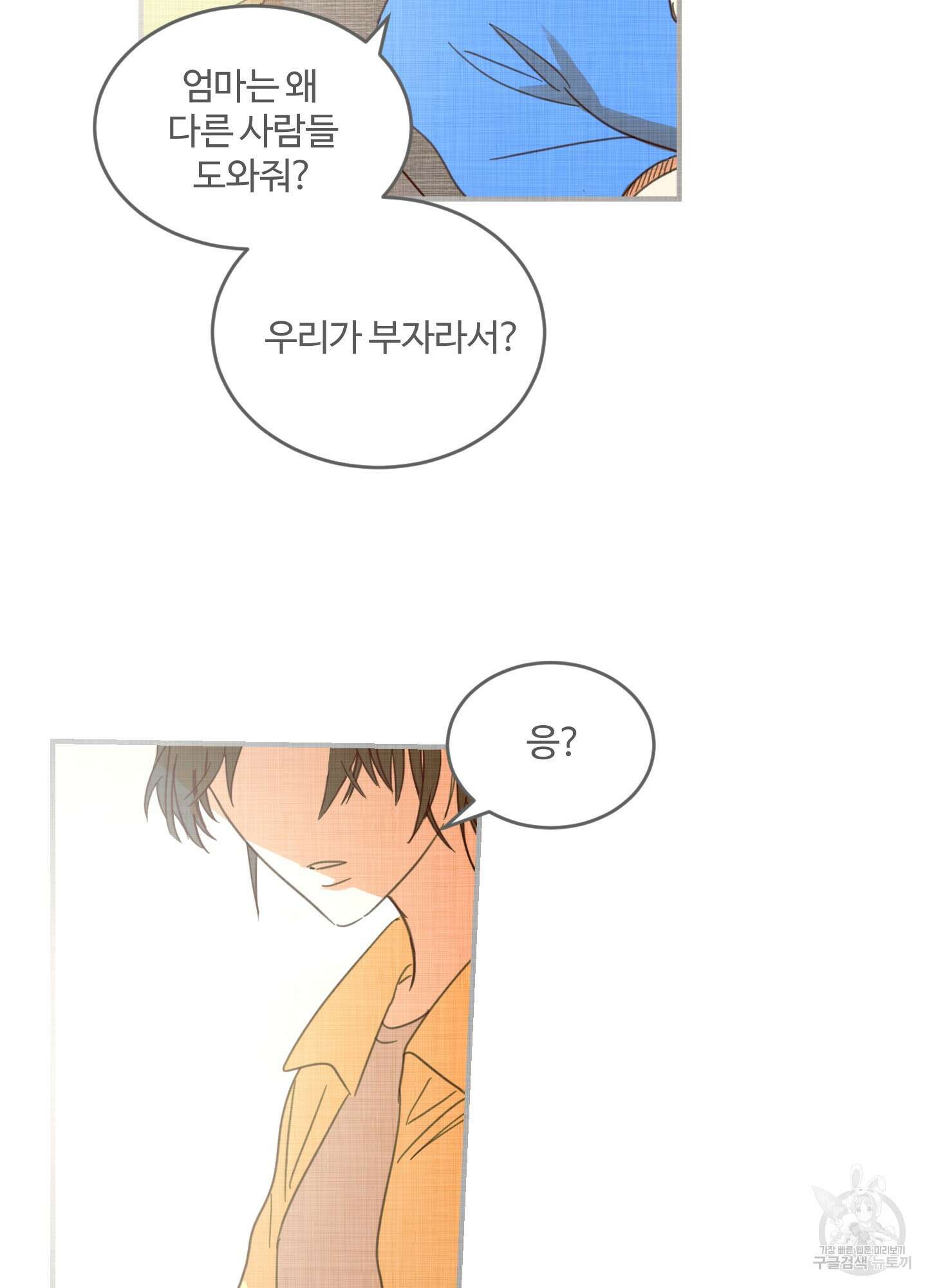 해 뜨는 집 13화 4