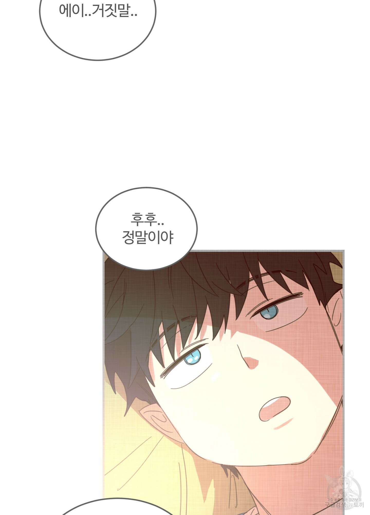 해 뜨는 집 13화 7