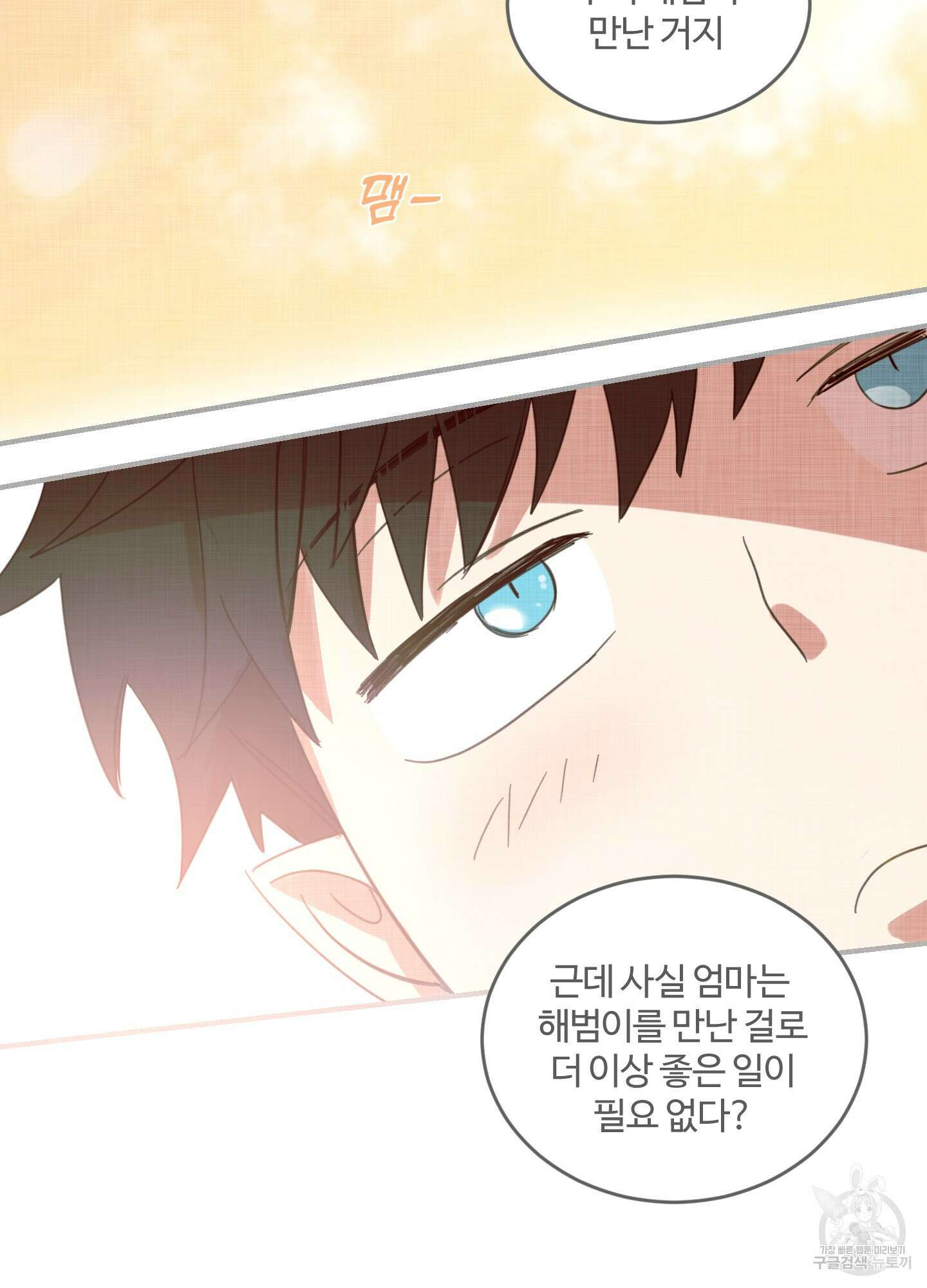 해 뜨는 집 13화 9