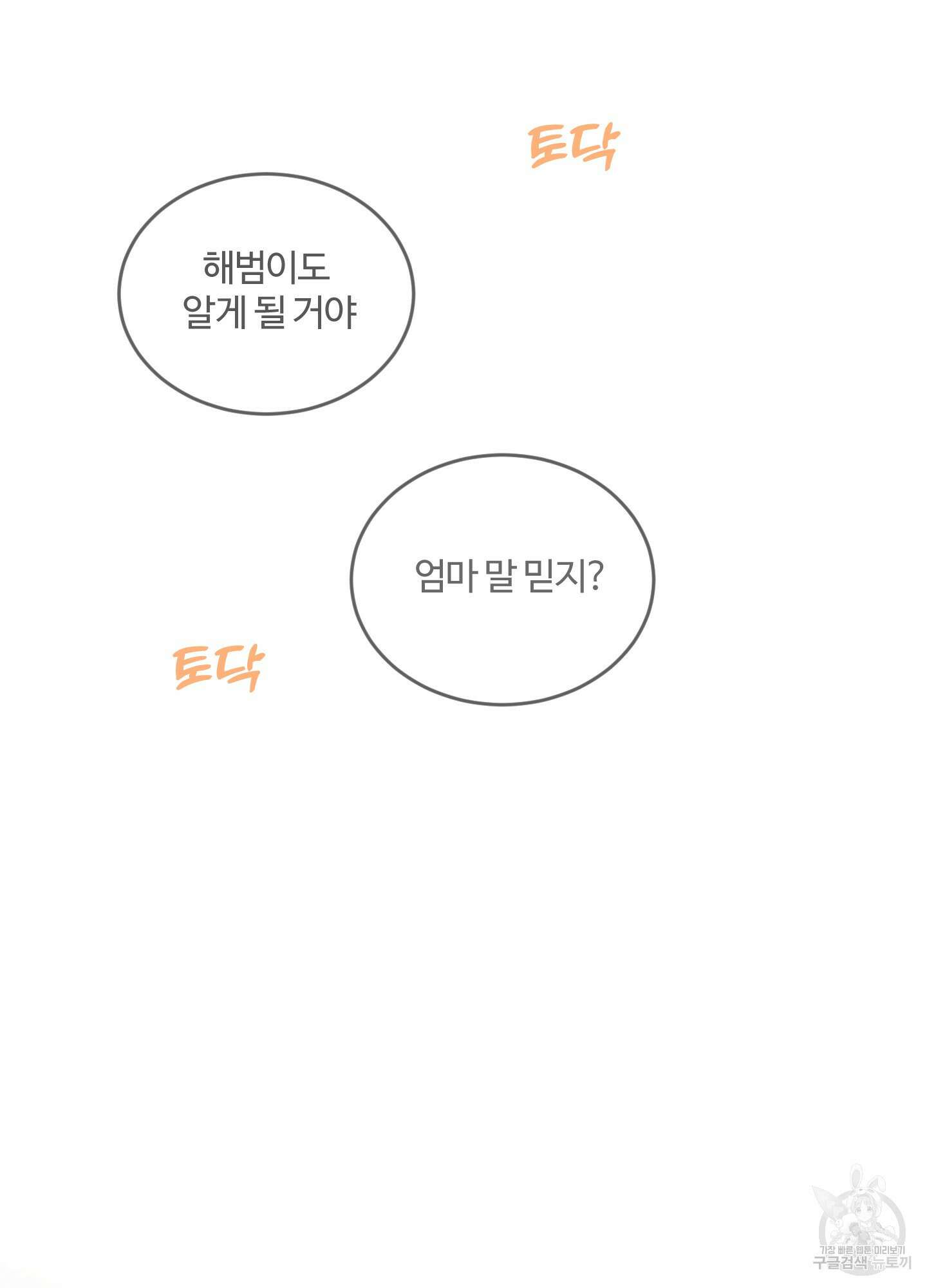 해 뜨는 집 13화 11