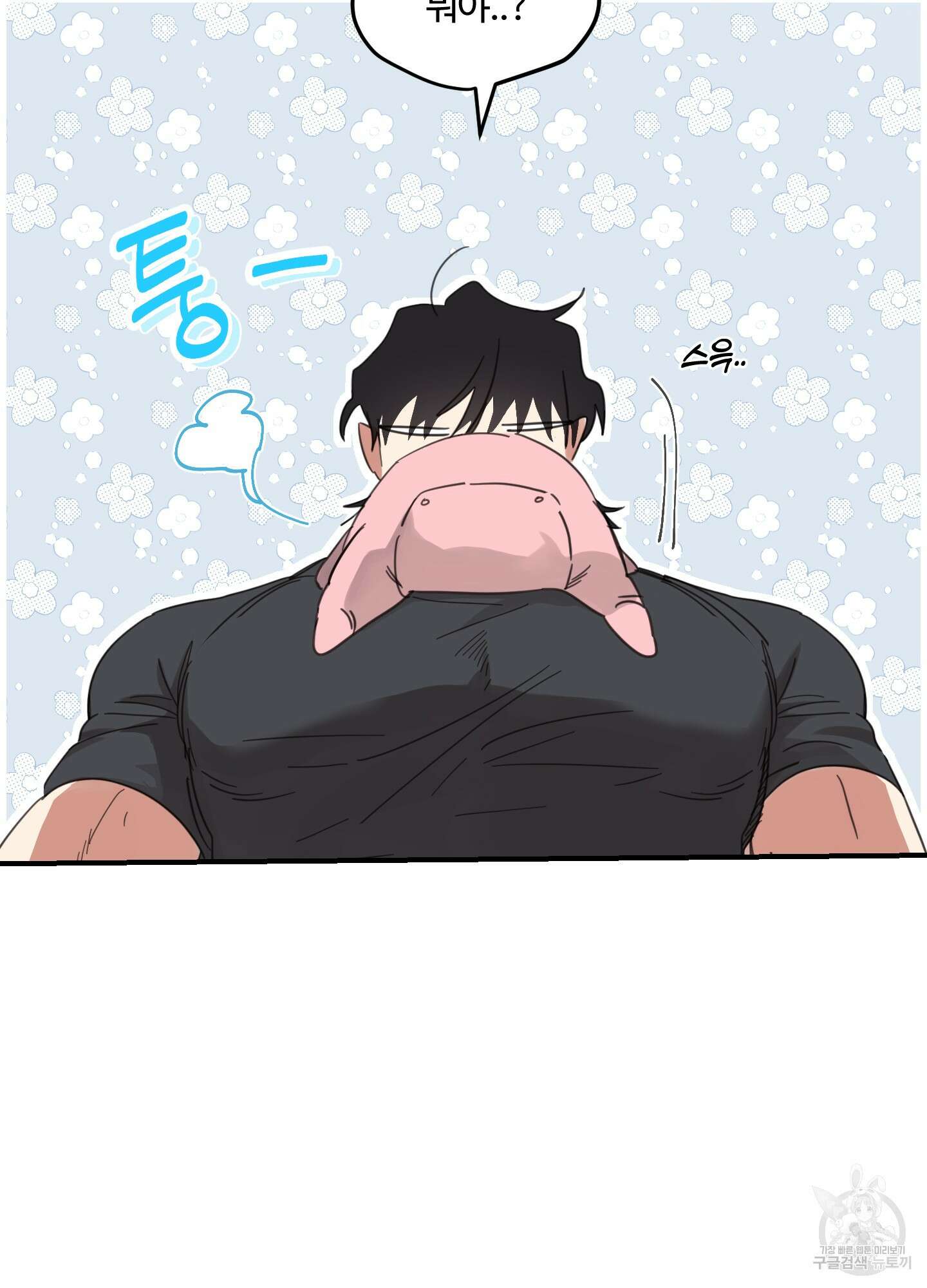 해 뜨는 집 13화 14