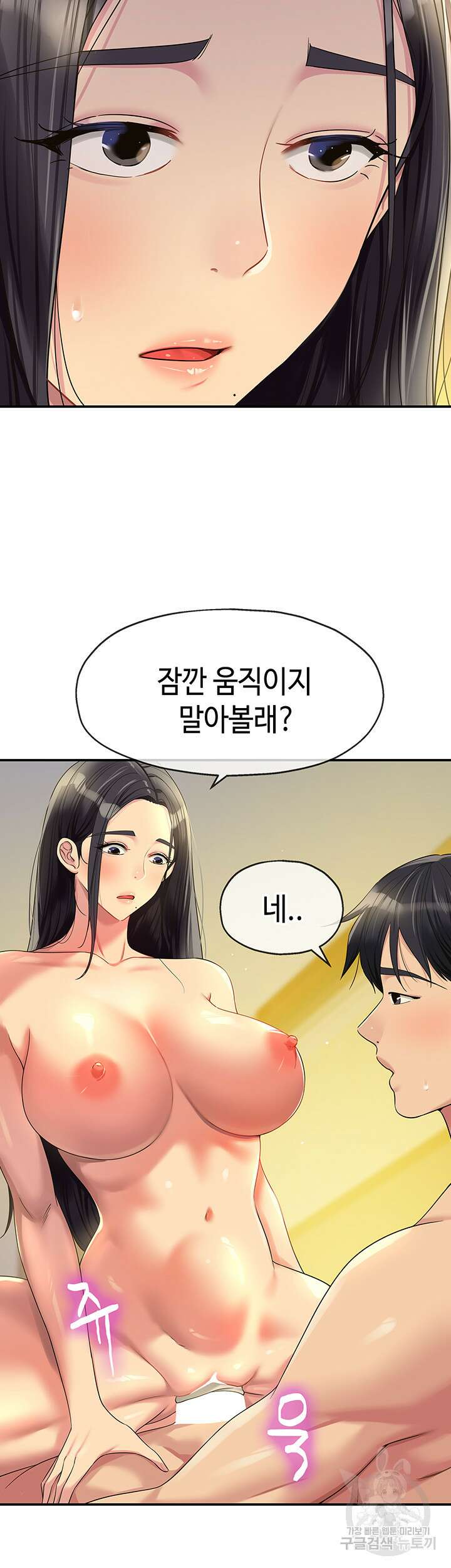 구멍가게, 구멍 열었습니다 59화 2