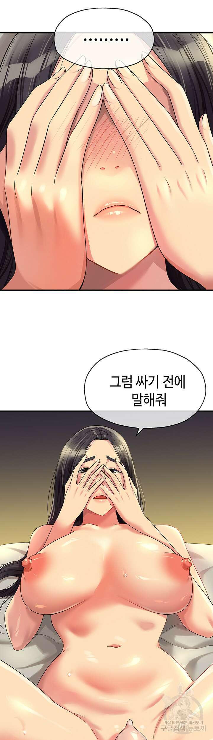 구멍가게, 구멍 열었습니다 59화 13