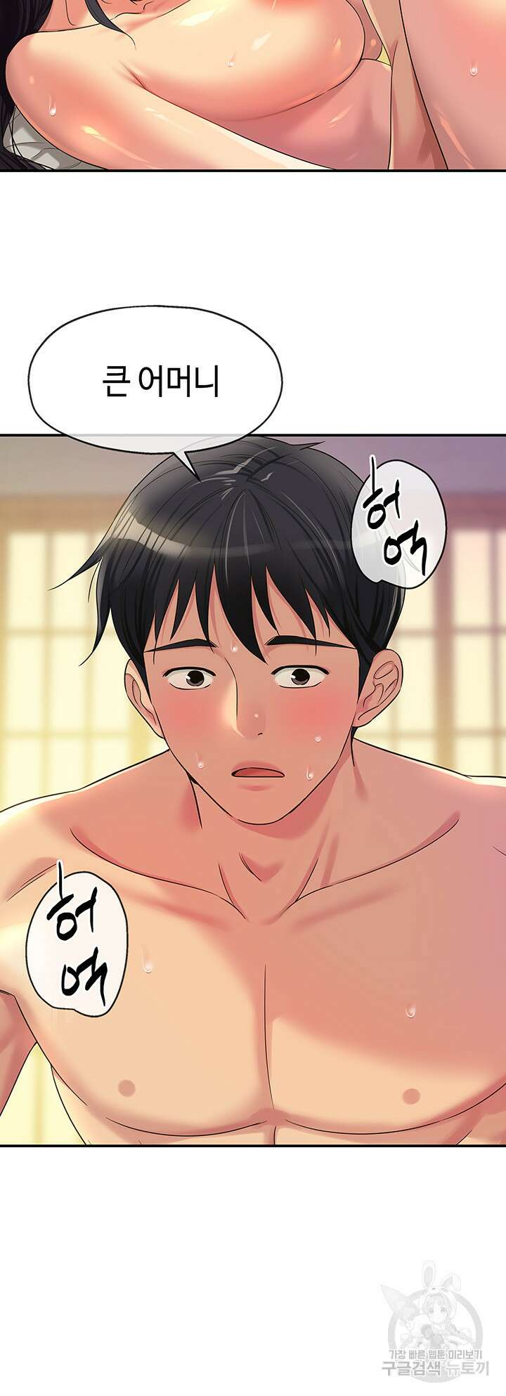 구멍가게, 구멍 열었습니다 59화 18