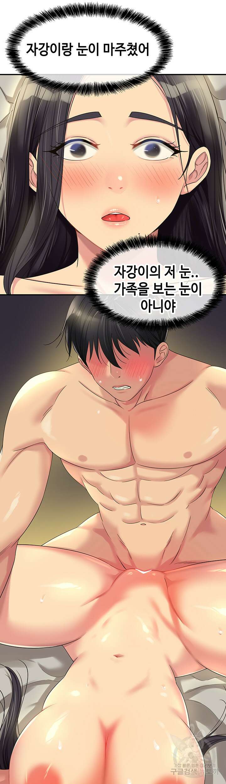 구멍가게, 구멍 열었습니다 59화 19