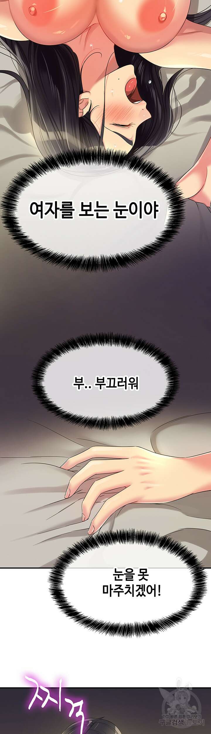 구멍가게, 구멍 열었습니다 59화 20