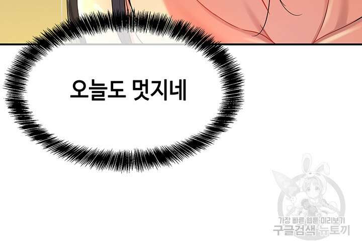 구멍가게, 구멍 열었습니다 59화 23