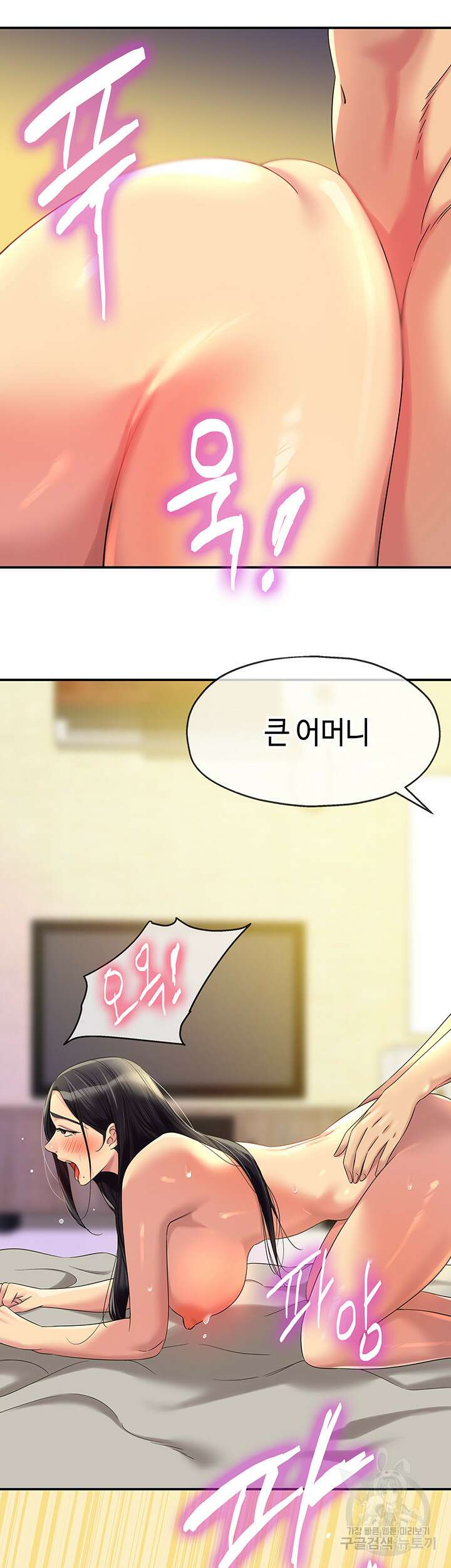 구멍가게, 구멍 열었습니다 59화 24