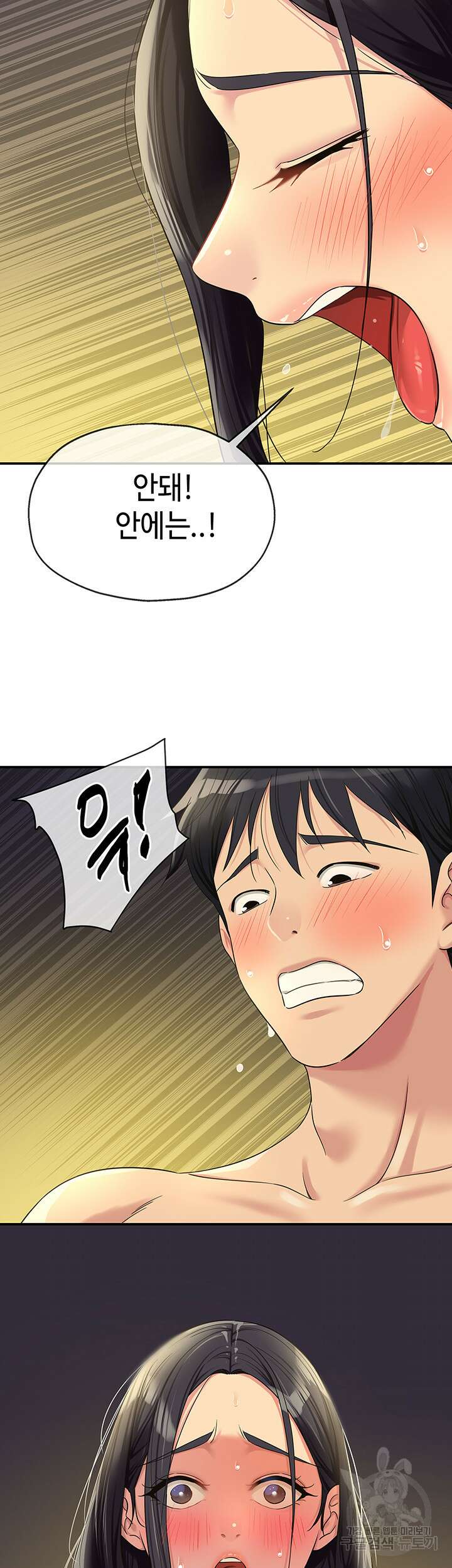 구멍가게, 구멍 열었습니다 59화 30
