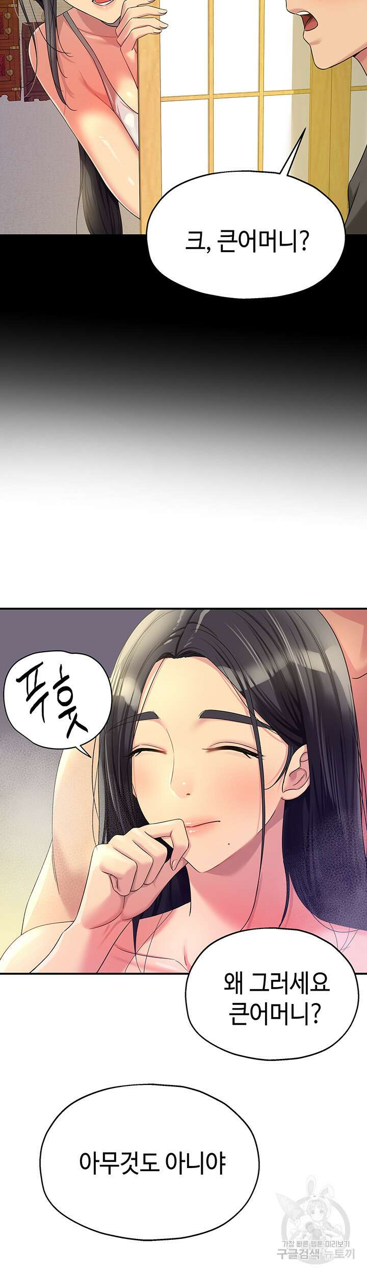 구멍가게, 구멍 열었습니다 59화 43