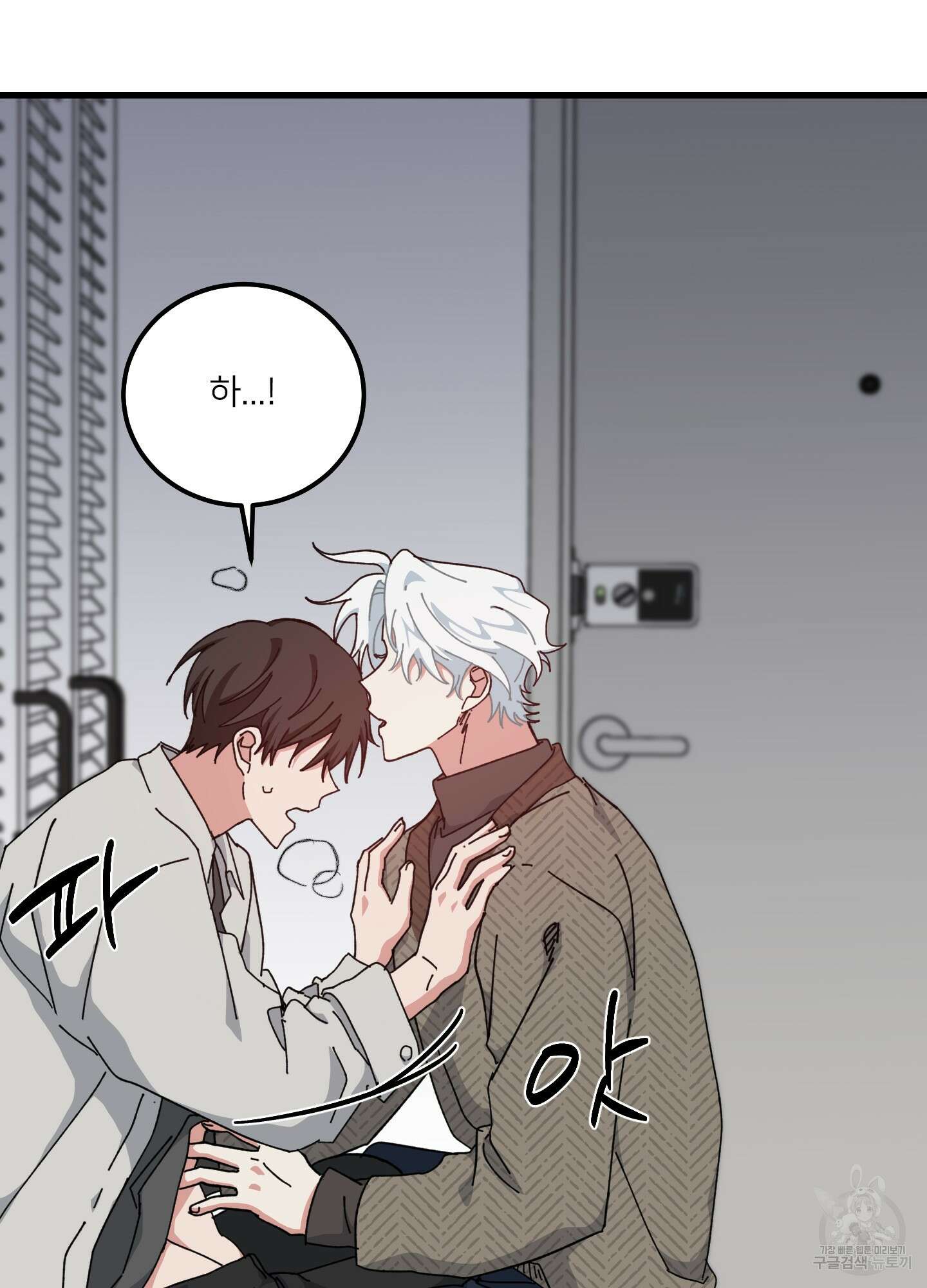 러브 미, 마이 갓 35화 10