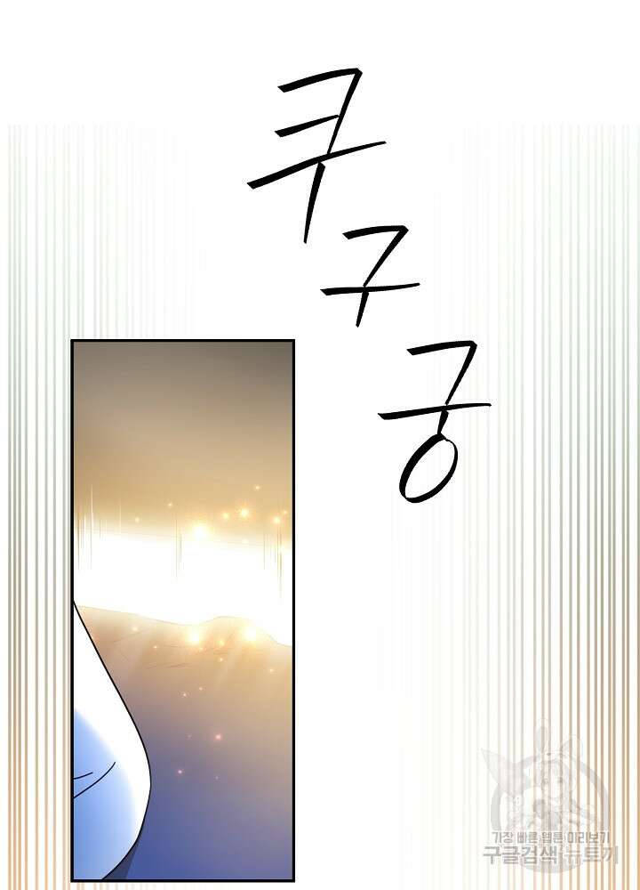미친 새아빠를 구해버렸어요! 6화 29